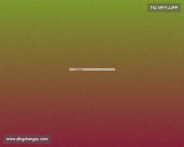 激情绽放2023国内水上运动锦标赛全国精英齐聚共享水上盛宴