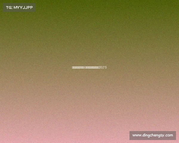 男篮体育赛事直播(男篮球赛直播时间表2021)